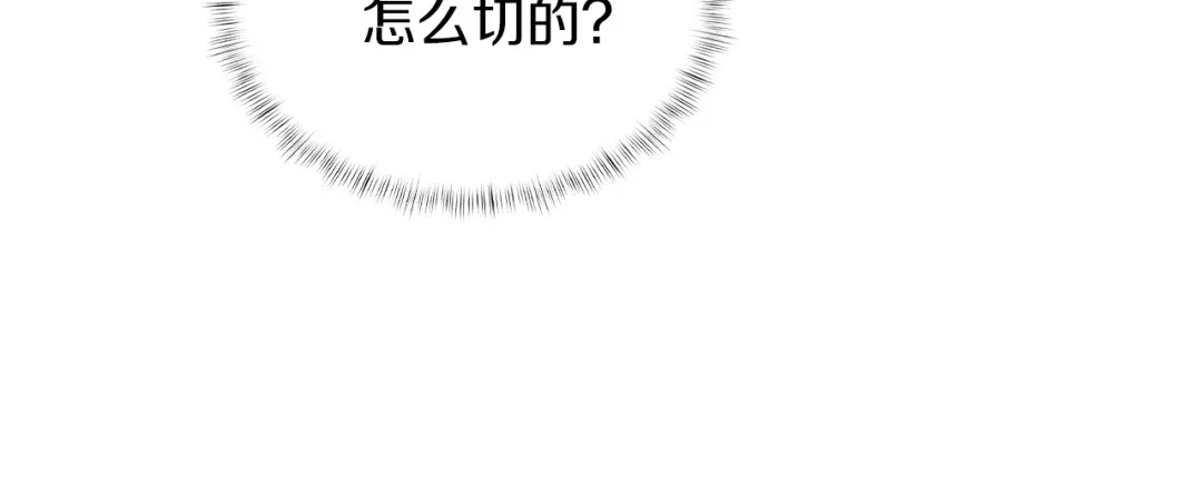 魔法屠神的我信仰科学 第49话 证明实力 第74页