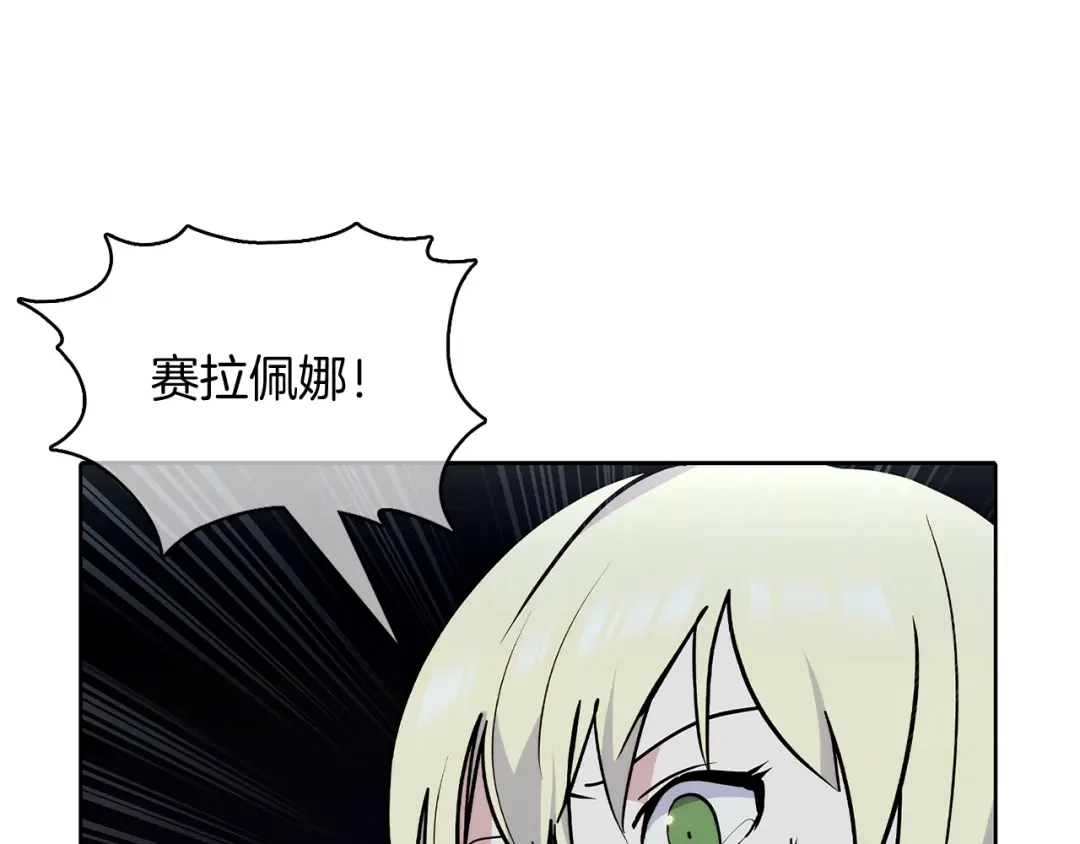 魔法屠神的我信仰科学 第49话 证明实力 第75页
