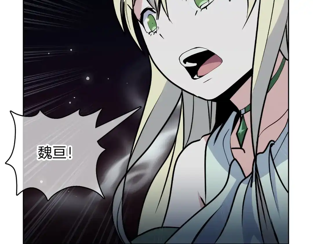 魔法屠神的我信仰科学 第49话 证明实力 第76页