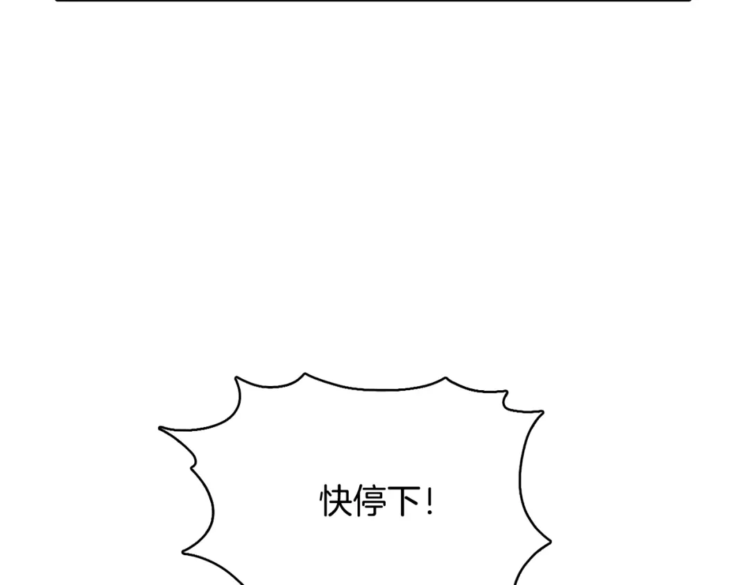 魔法屠神的我信仰科学 第49话 证明实力 第77页