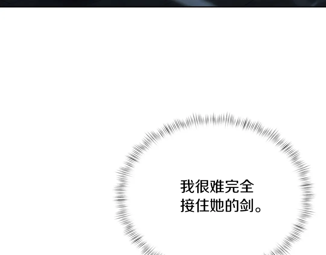 魔法屠神的我信仰科学 第49话 证明实力 第79页