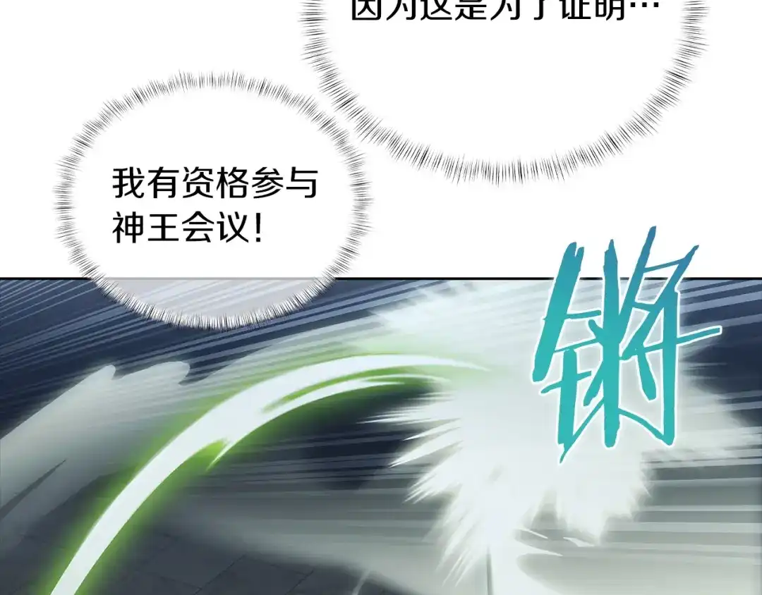 魔法屠神的我信仰科学 第49话 证明实力 第8页