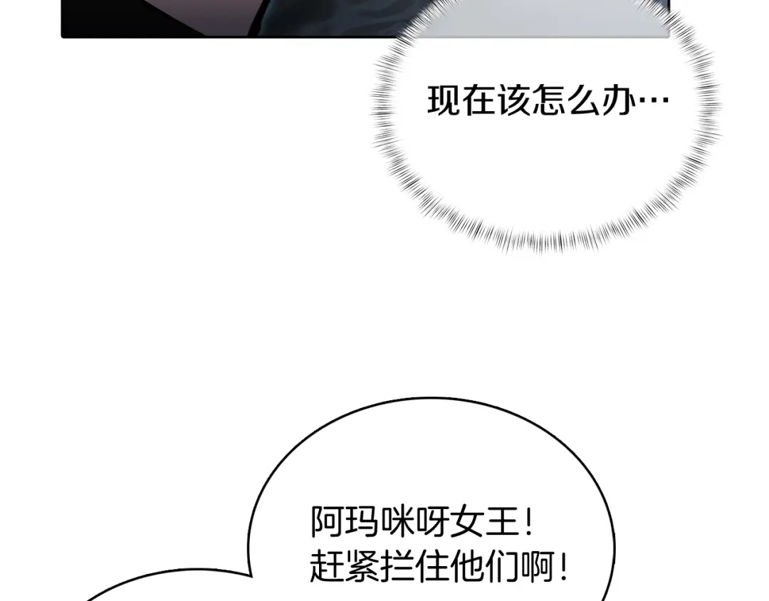 魔法屠神的我信仰科学 第49话 证明实力 第81页