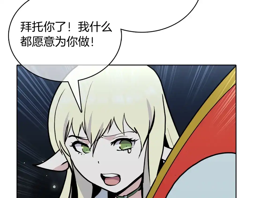 魔法屠神的我信仰科学 第49话 证明实力 第82页