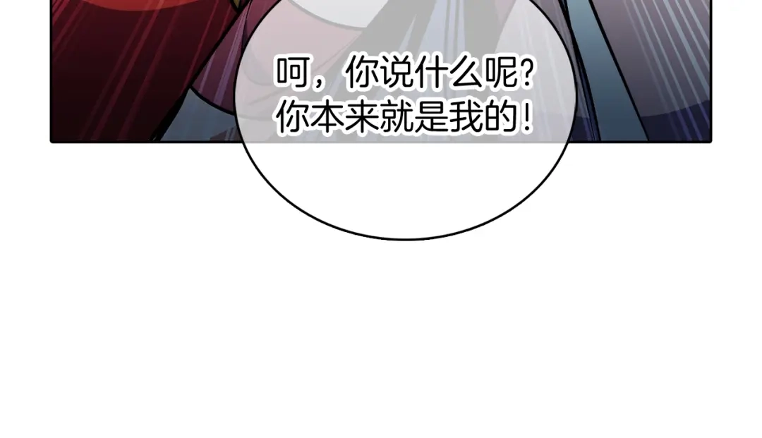 魔法屠神的我信仰科学 第49话 证明实力 第84页