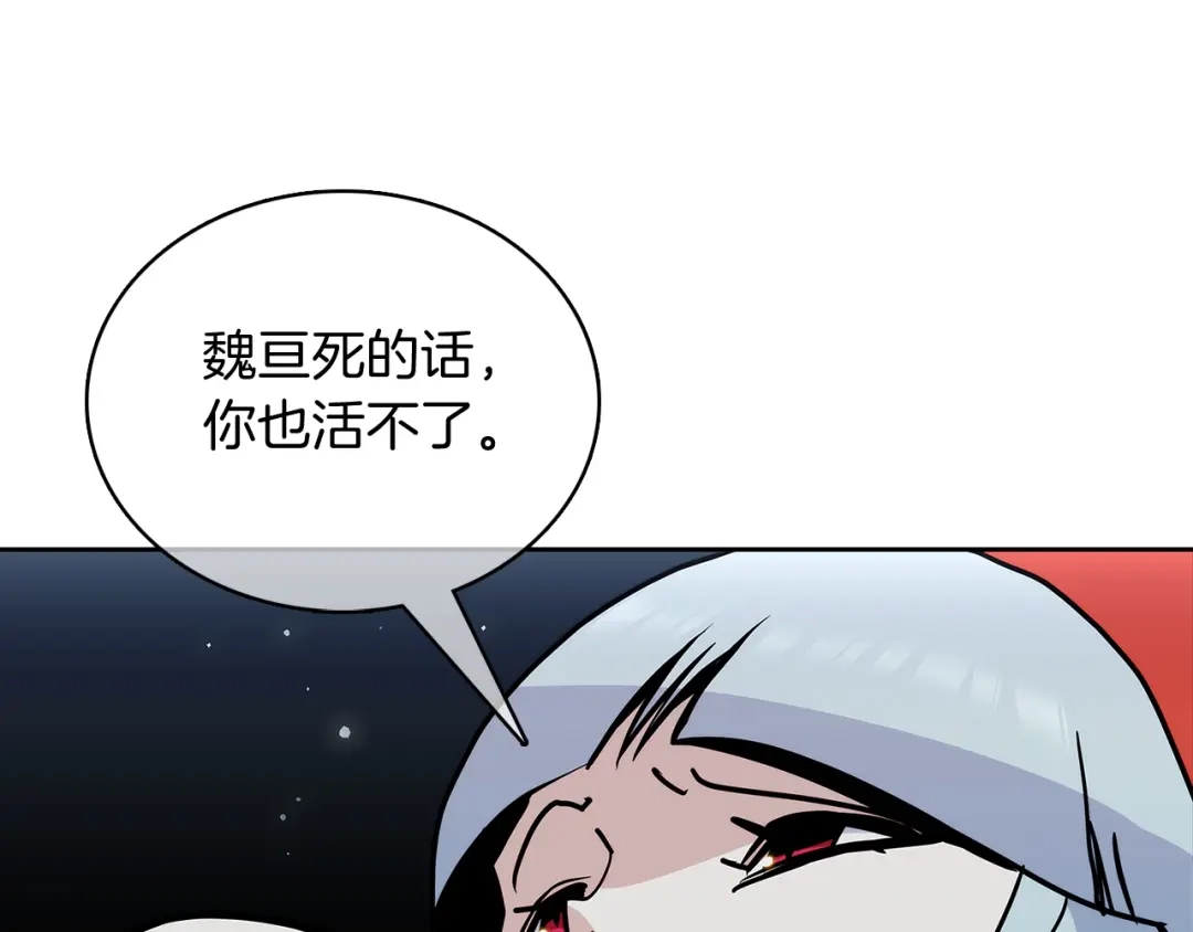 魔法屠神的我信仰科学 第49话 证明实力 第85页