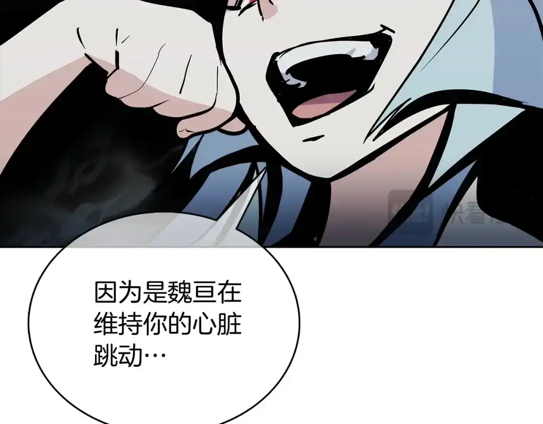 魔法屠神的我信仰科学 第49话 证明实力 第86页