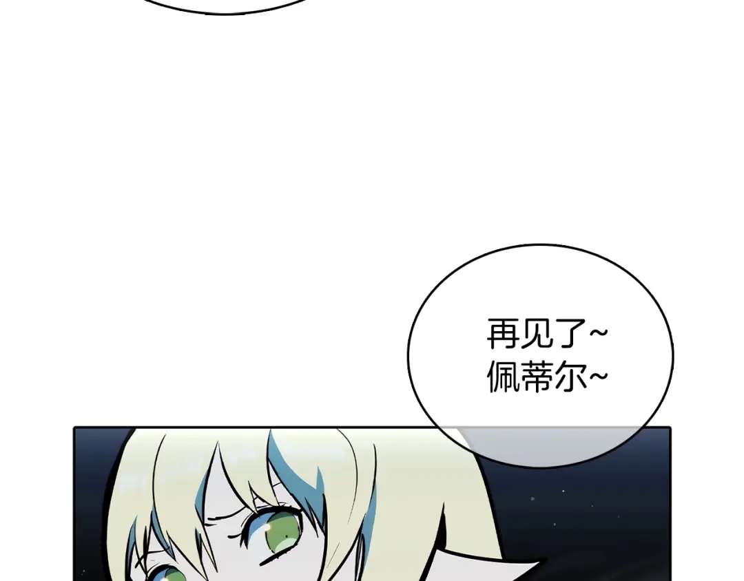 魔法屠神的我信仰科学 第49话 证明实力 第87页