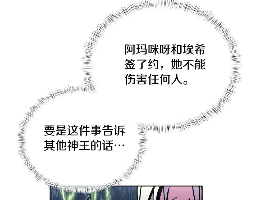 魔法屠神的我信仰科学 第49话 证明实力 第89页