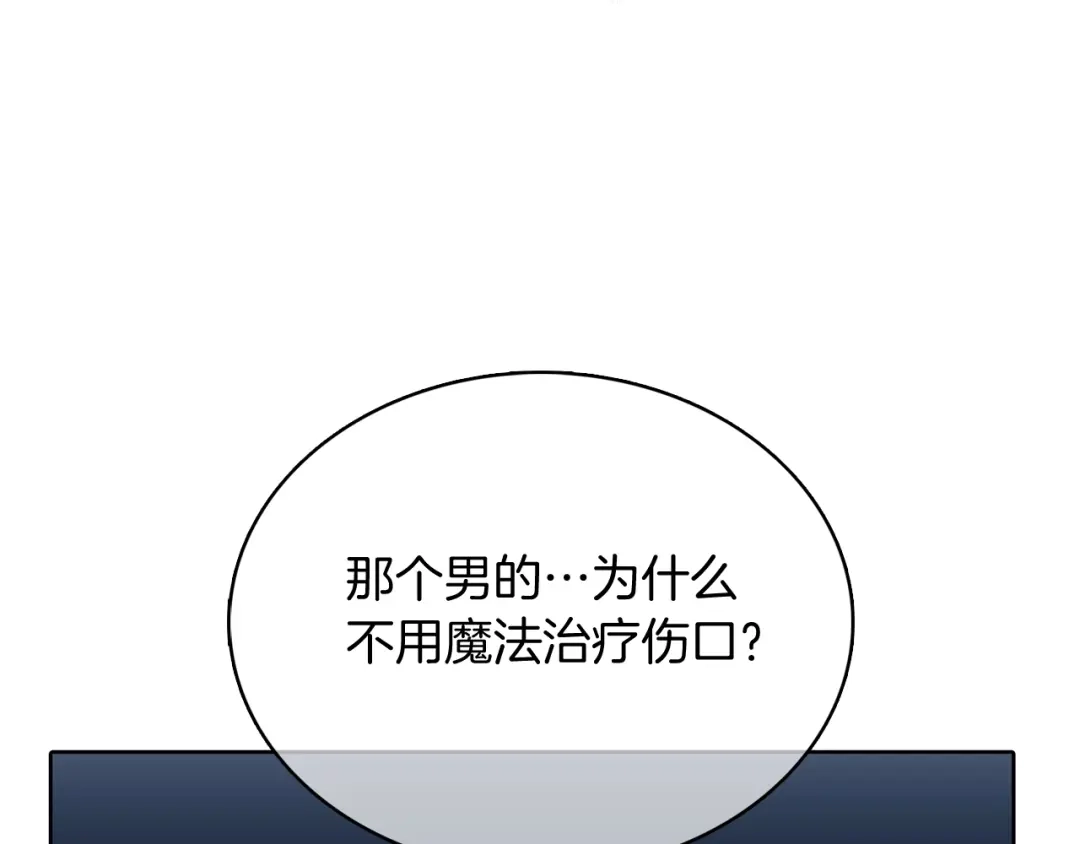 魔法屠神的我信仰科学 第49话 证明实力 第92页