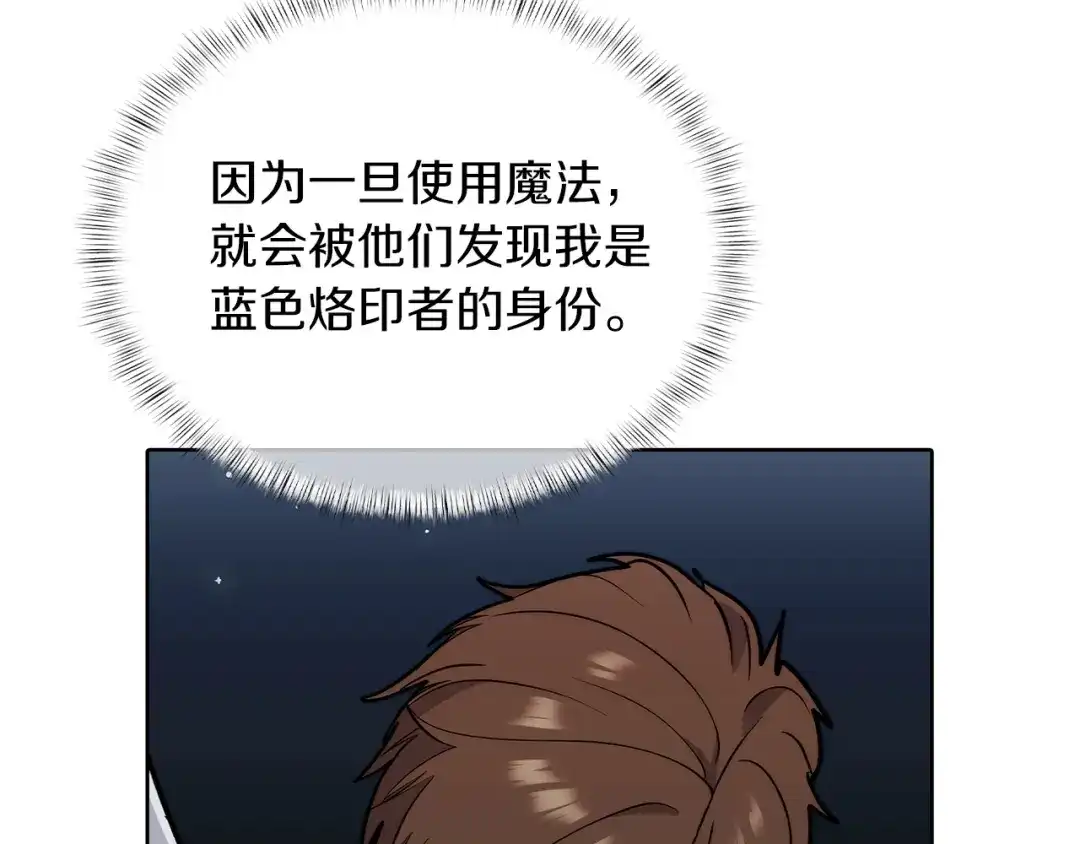 魔法屠神的我信仰科学 第49话 证明实力 第98页