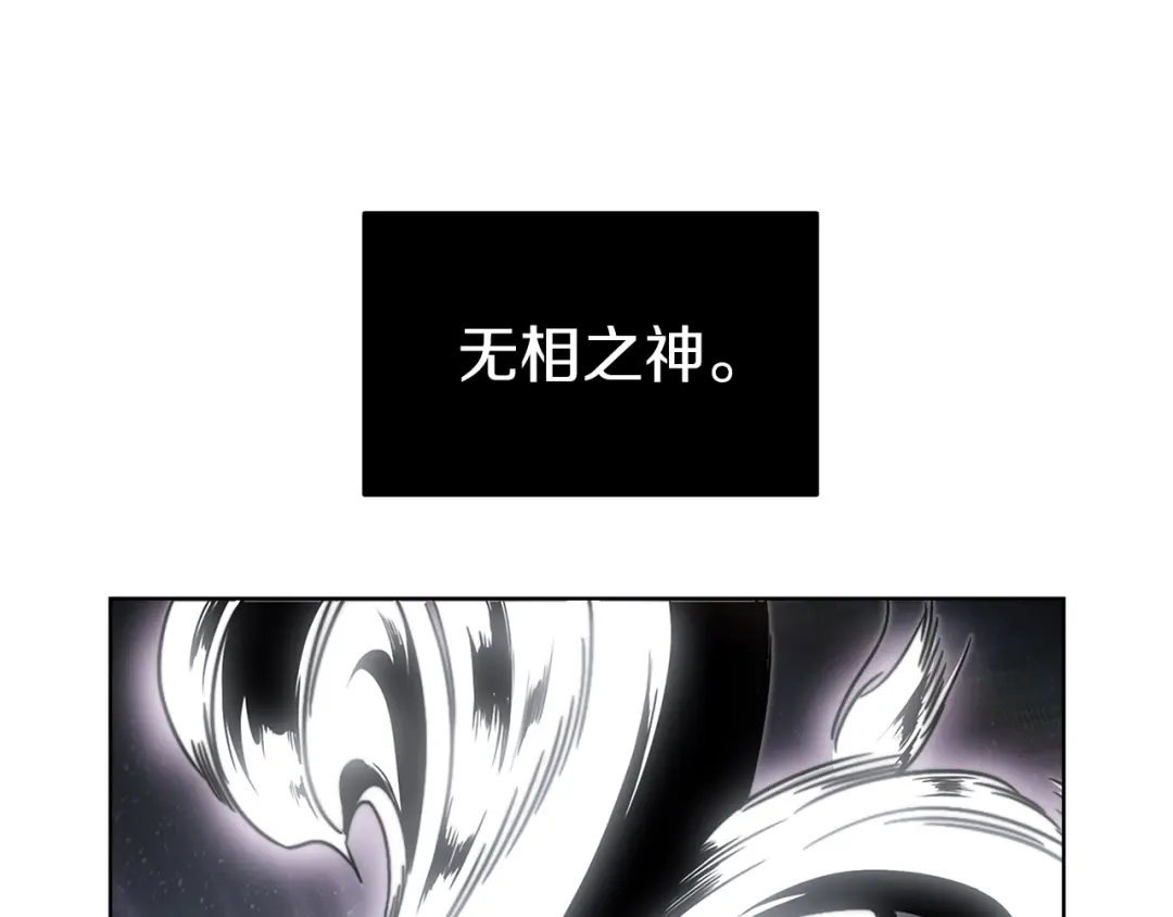 魔法屠神的我信仰科学 第4话 遭遇战 第1页