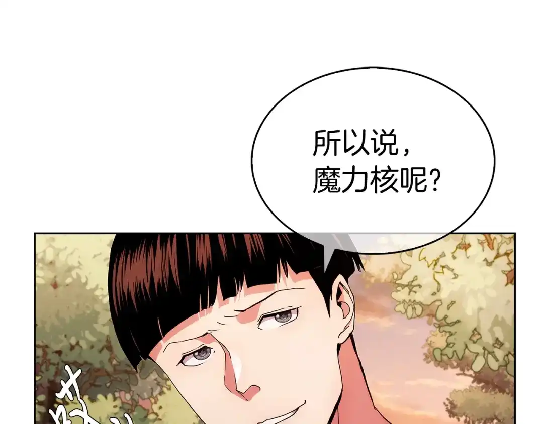 魔法屠神的我信仰科学 第4话 遭遇战 第103页
