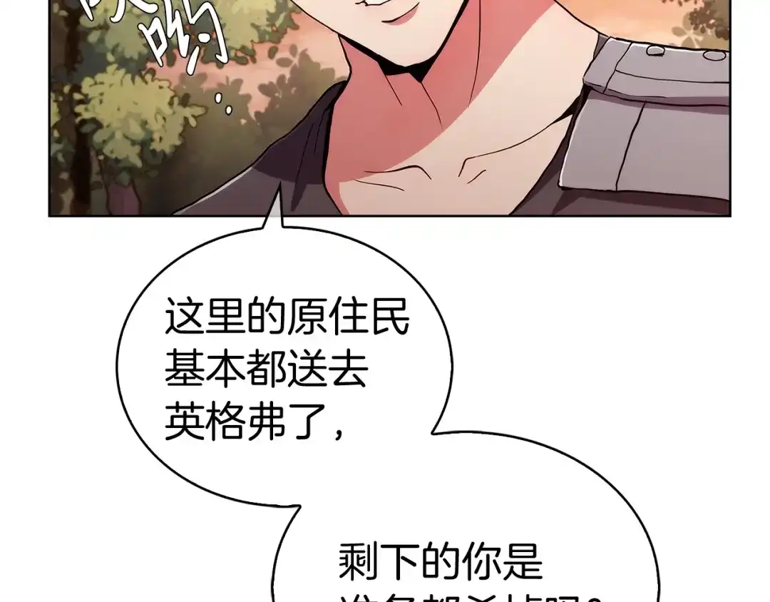 魔法屠神的我信仰科学 第4话 遭遇战 第104页