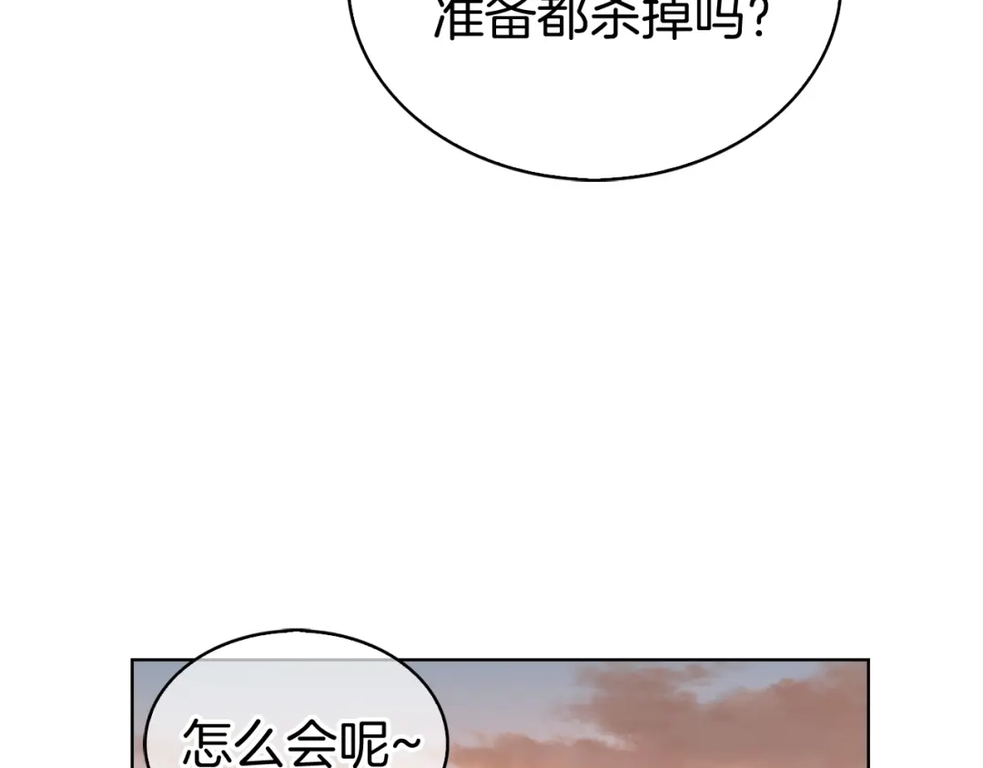 魔法屠神的我信仰科学 第4话 遭遇战 第105页