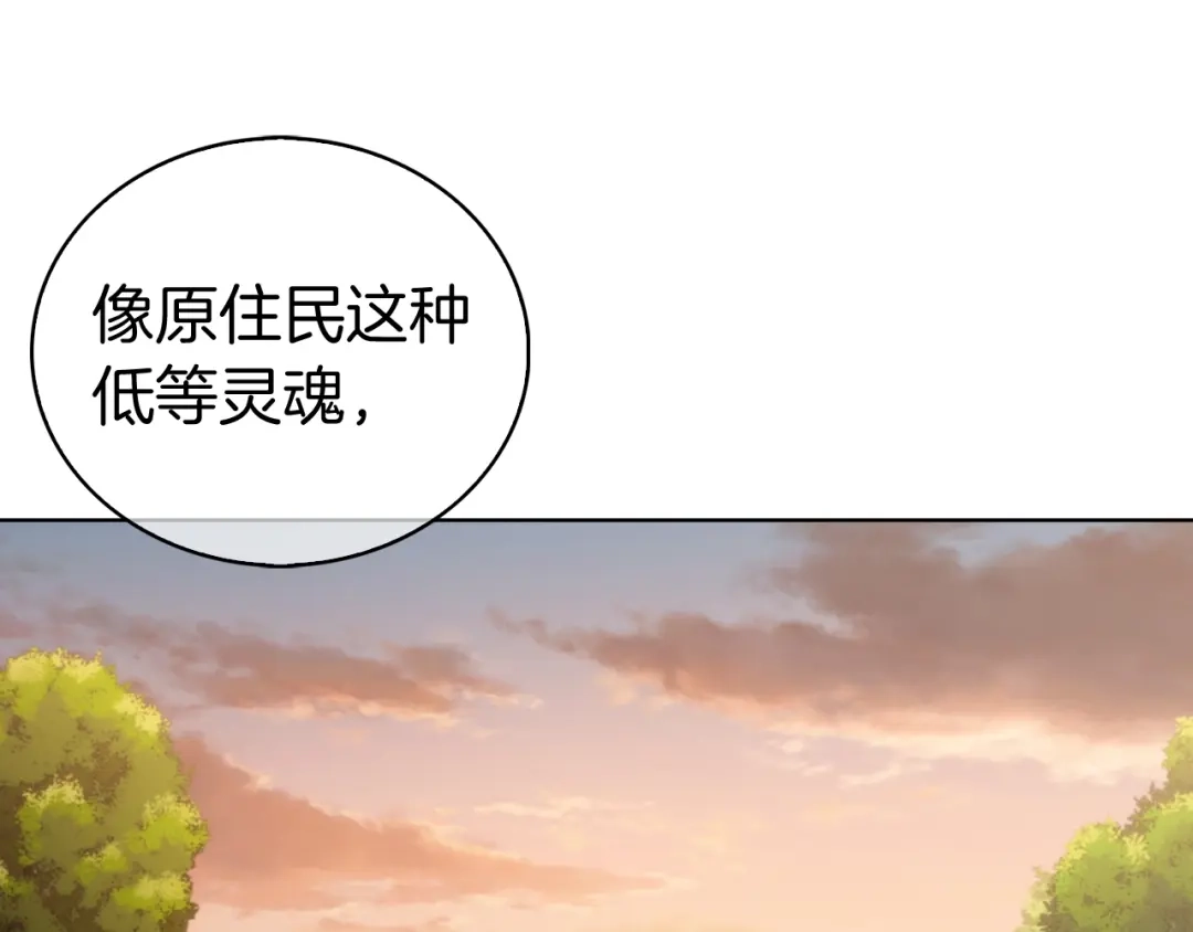 魔法屠神的我信仰科学 第4话 遭遇战 第108页