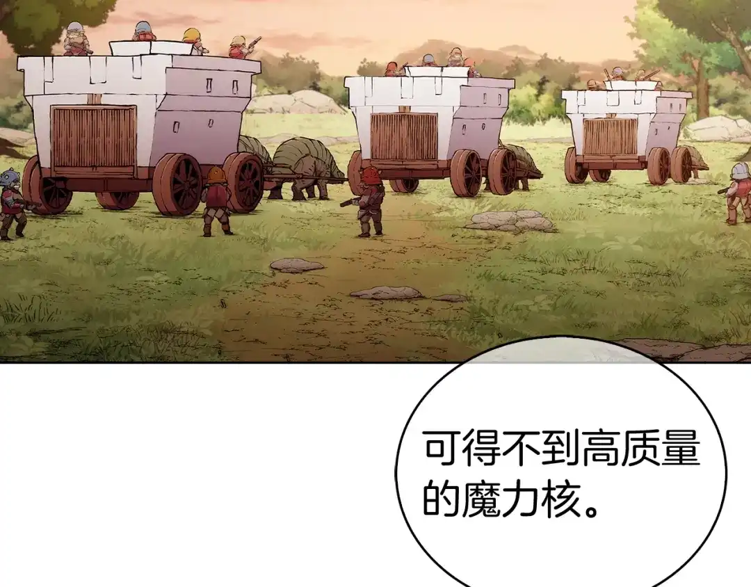 魔法屠神的我信仰科学 第4话 遭遇战 第109页