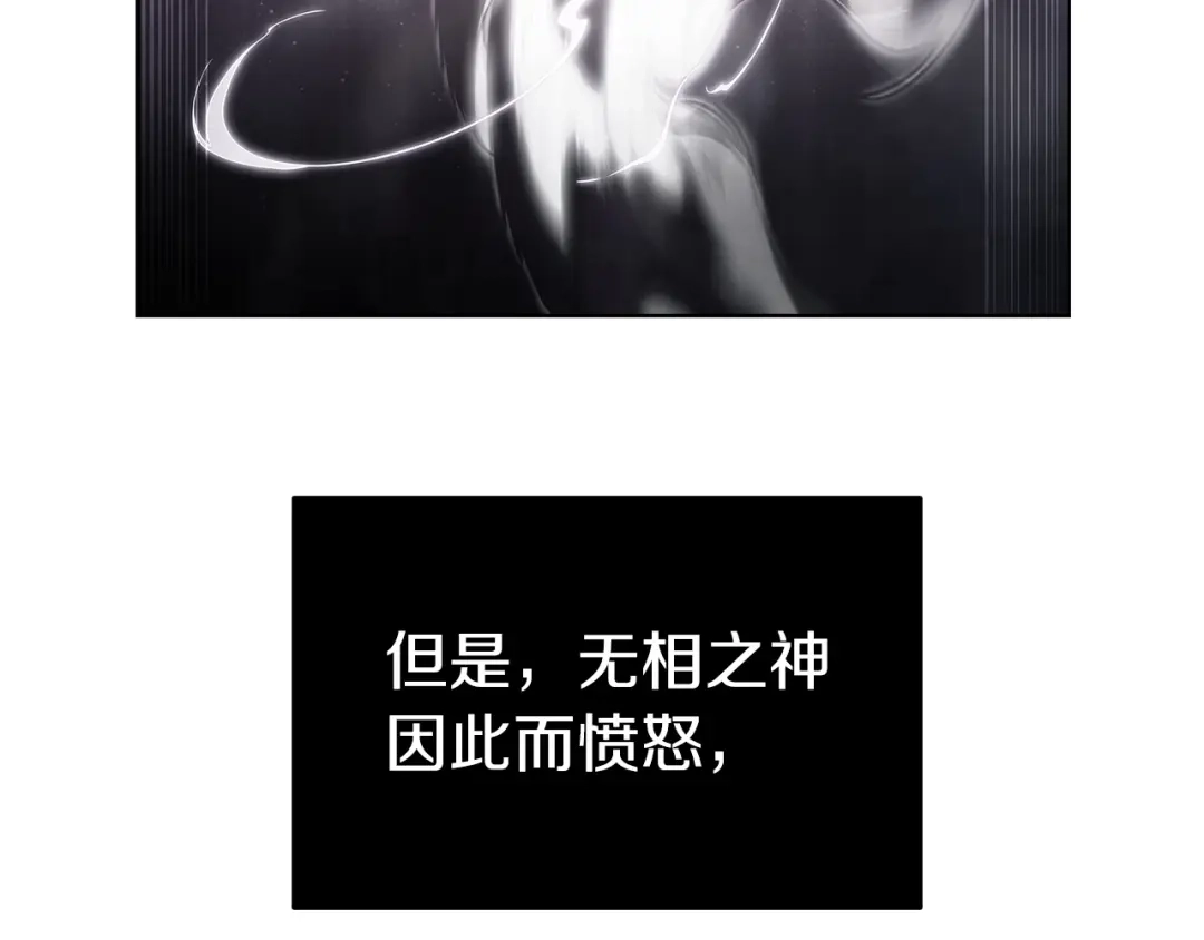 魔法屠神的我信仰科学 第4话 遭遇战 第11页