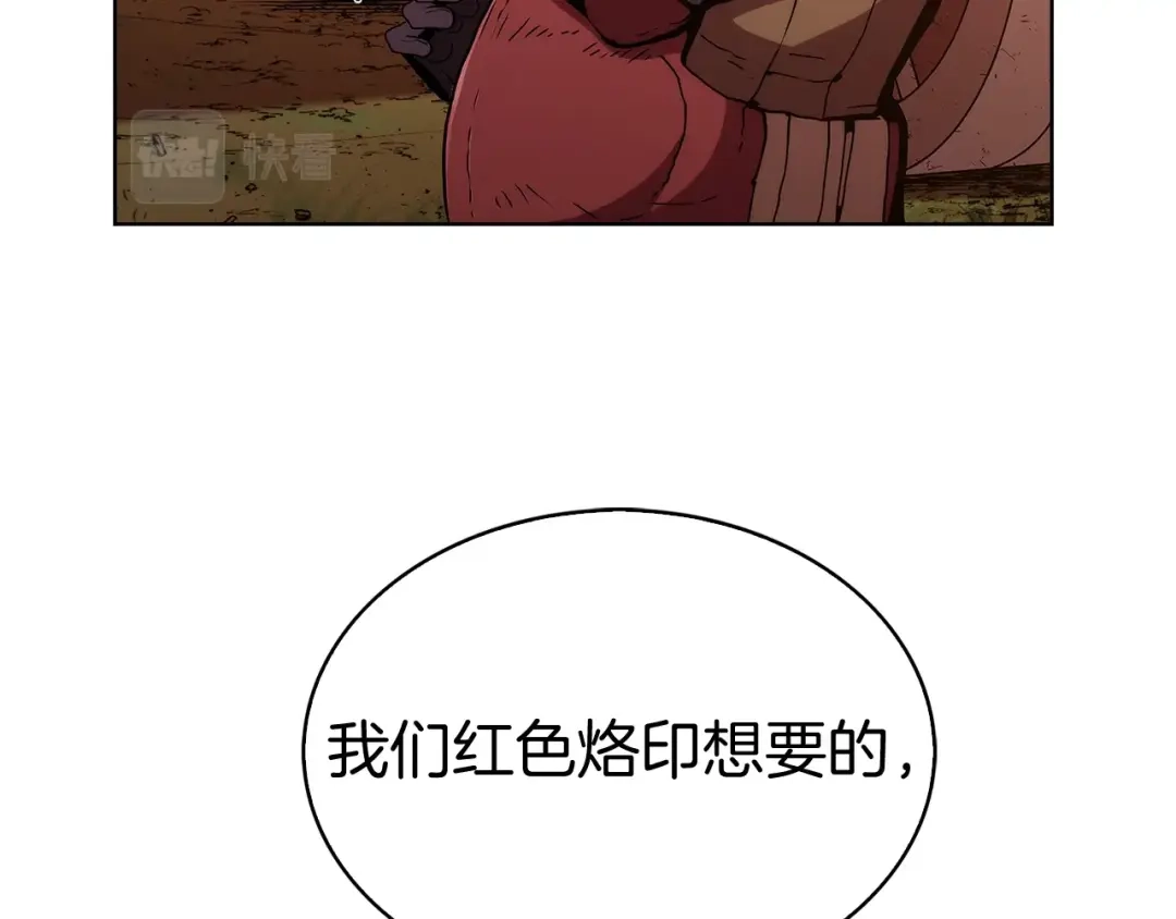 魔法屠神的我信仰科学 第4话 遭遇战 第112页