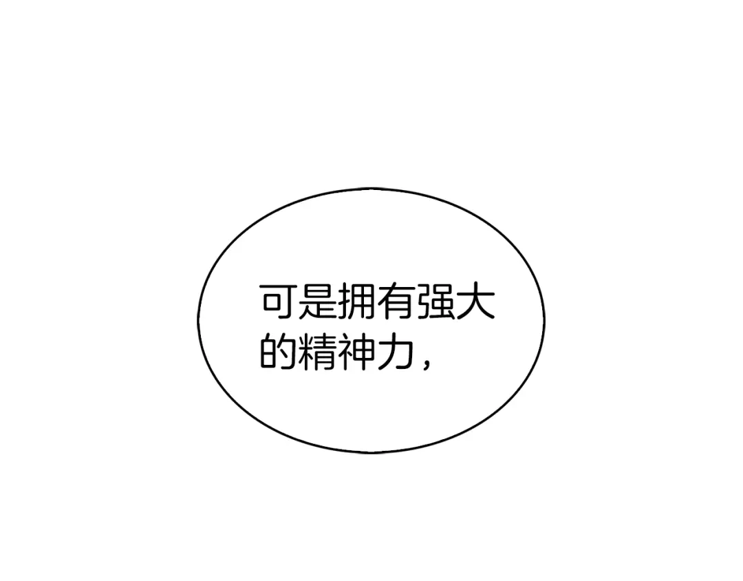 魔法屠神的我信仰科学 第4话 遭遇战 第114页