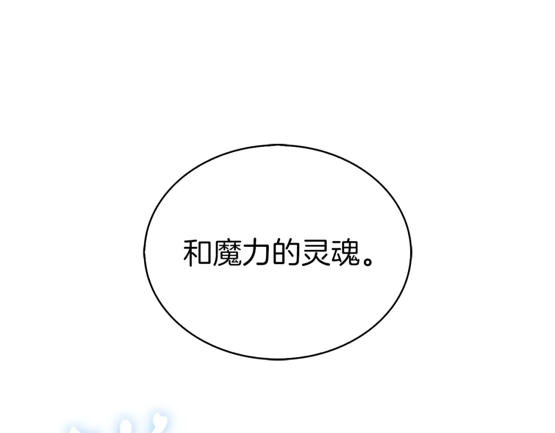 魔法屠神的我信仰科学 第4话 遭遇战 第119页