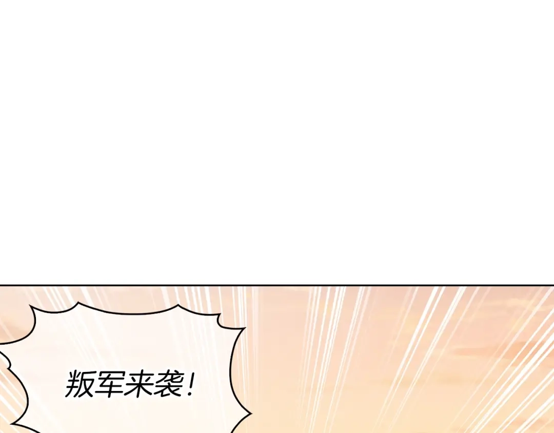魔法屠神的我信仰科学 第4话 遭遇战 第128页