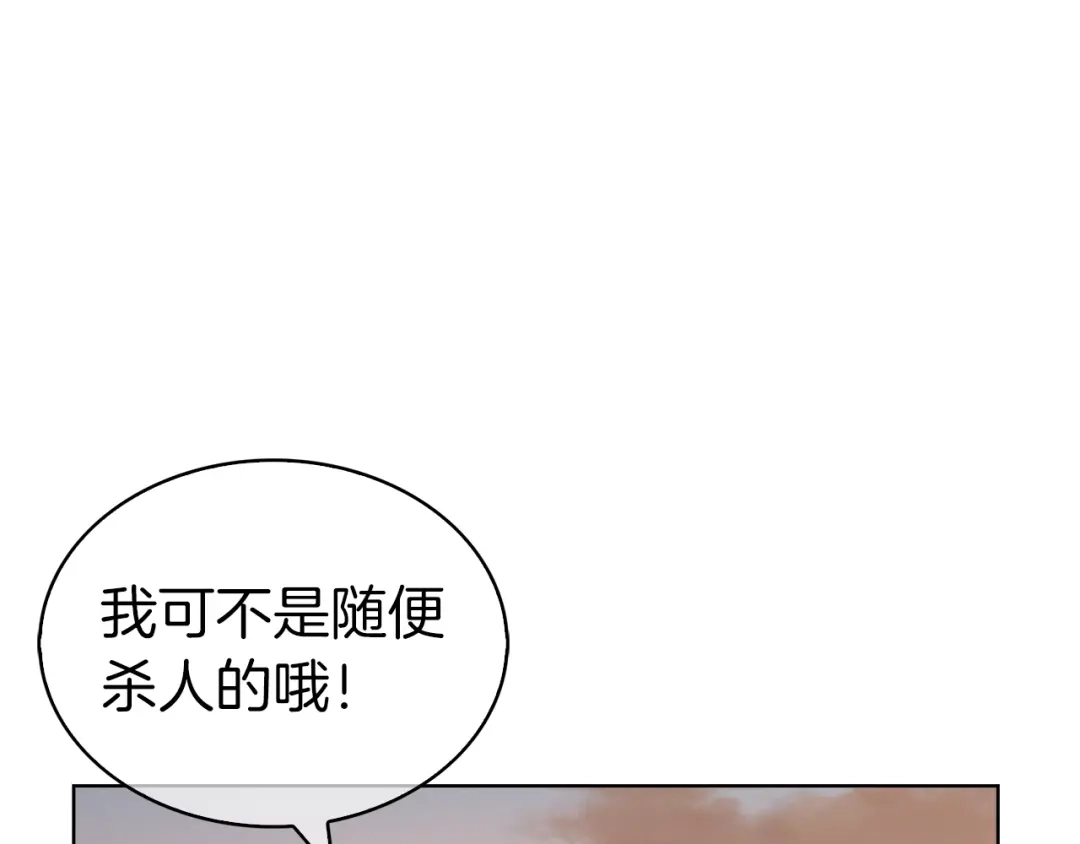 魔法屠神的我信仰科学 第4话 遭遇战 第131页