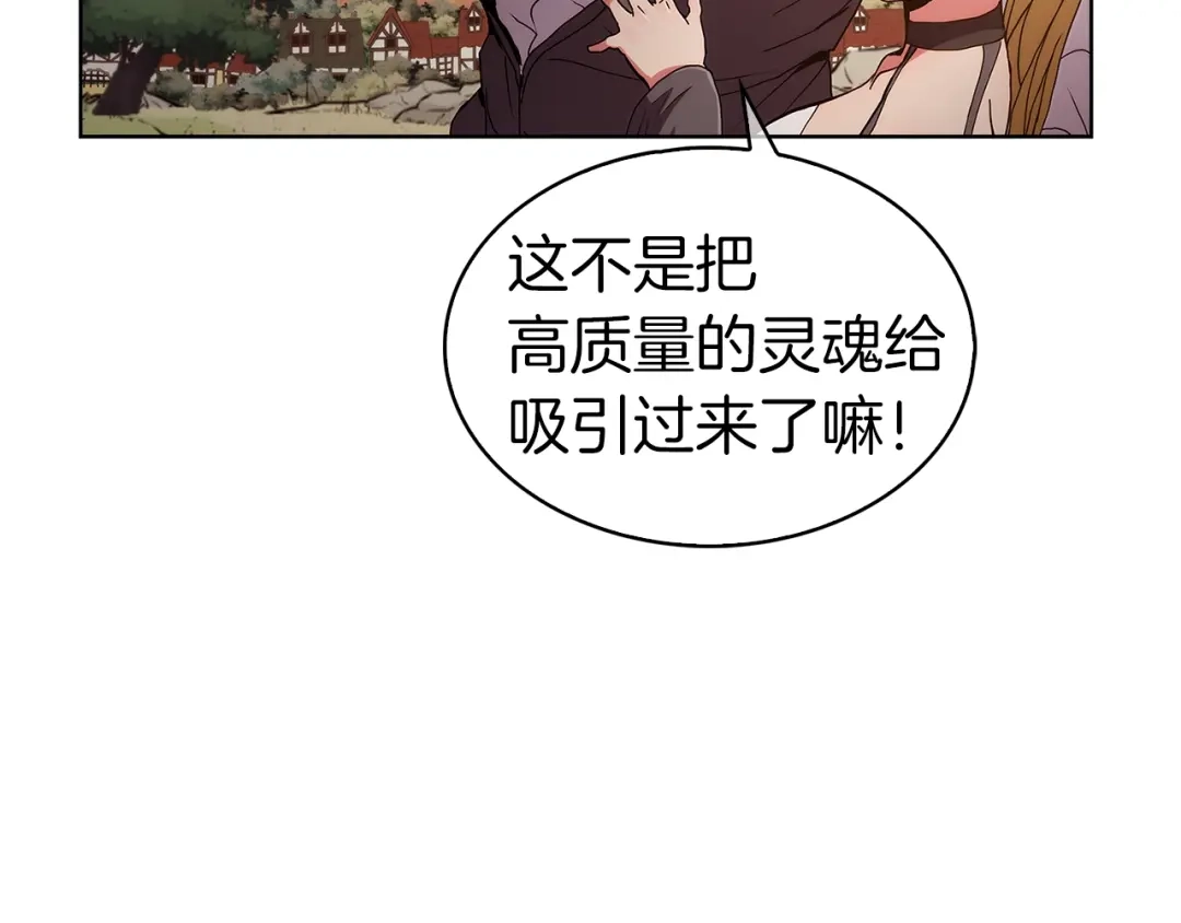 魔法屠神的我信仰科学 第4话 遭遇战 第133页
