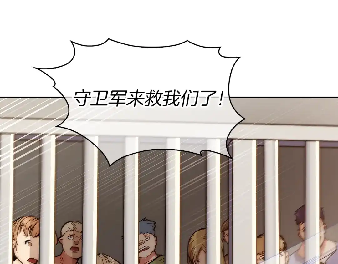 魔法屠神的我信仰科学 第4话 遭遇战 第148页
