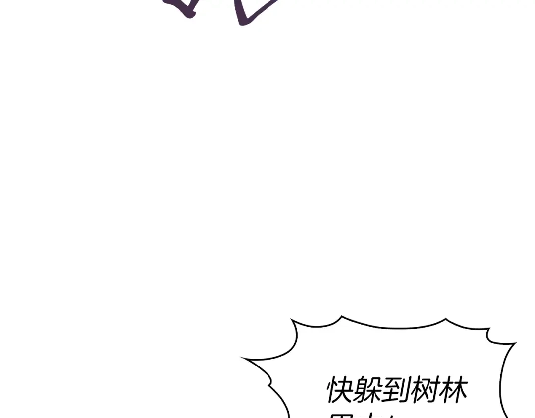 魔法屠神的我信仰科学 第4话 遭遇战 第150页