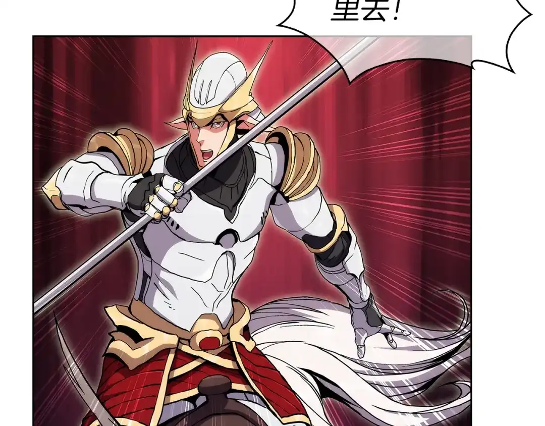 魔法屠神的我信仰科学 第4话 遭遇战 第151页