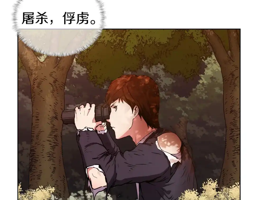 魔法屠神的我信仰科学 第4话 遭遇战 第156页