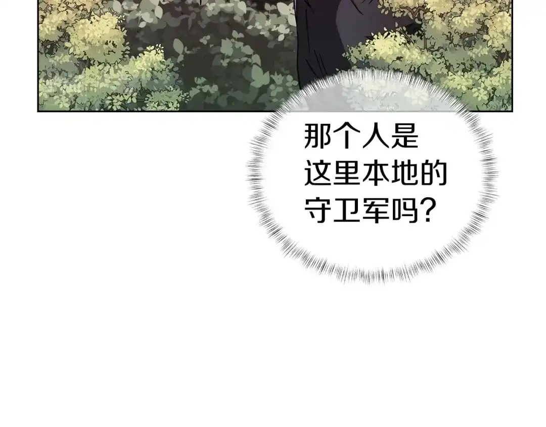 魔法屠神的我信仰科学 第4话 遭遇战 第157页