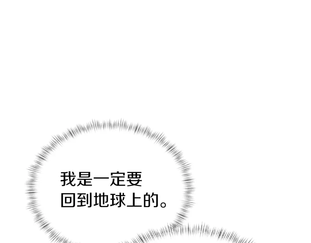 魔法屠神的我信仰科学 第4话 遭遇战 第159页