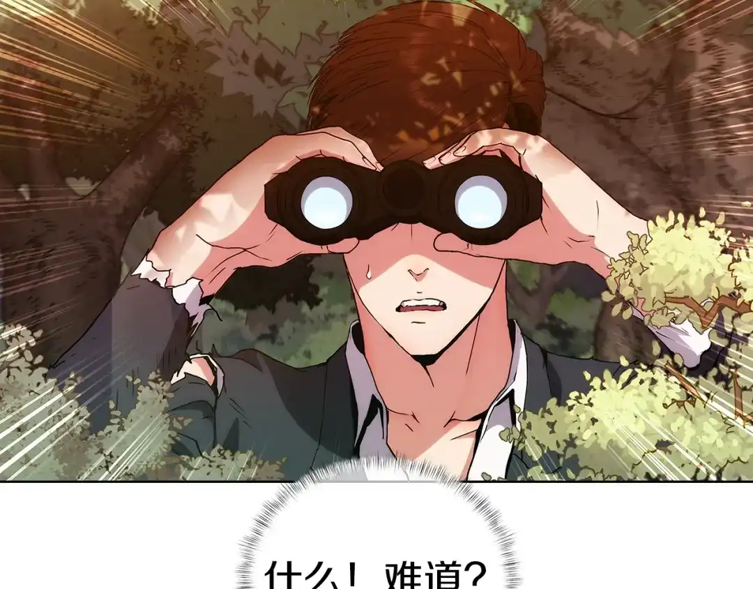 魔法屠神的我信仰科学 第4话 遭遇战 第162页