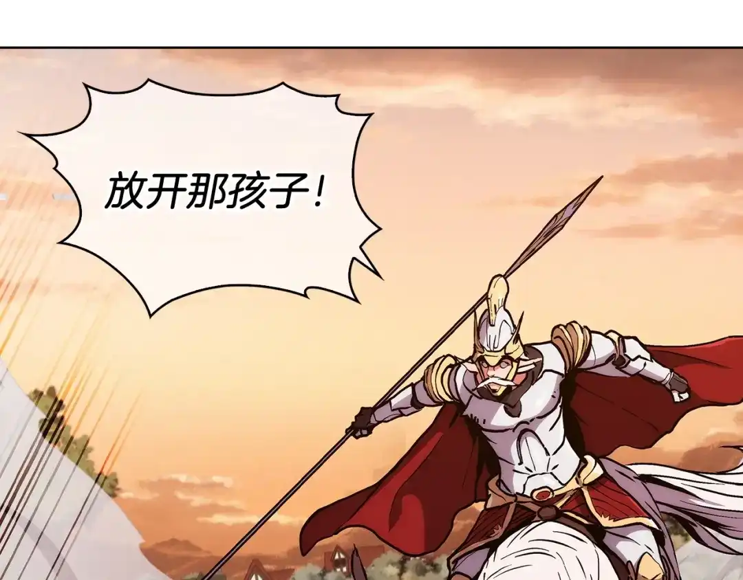 魔法屠神的我信仰科学 第4话 遭遇战 第176页