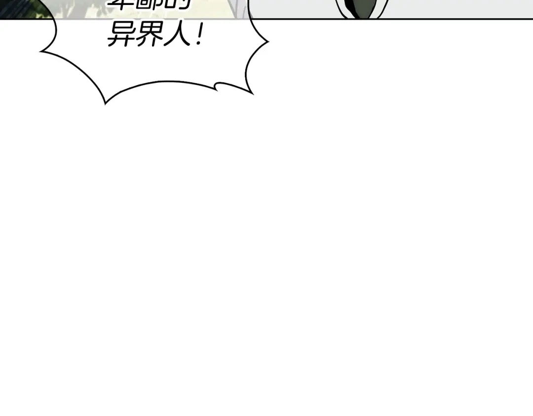 魔法屠神的我信仰科学 第4话 遭遇战 第180页
