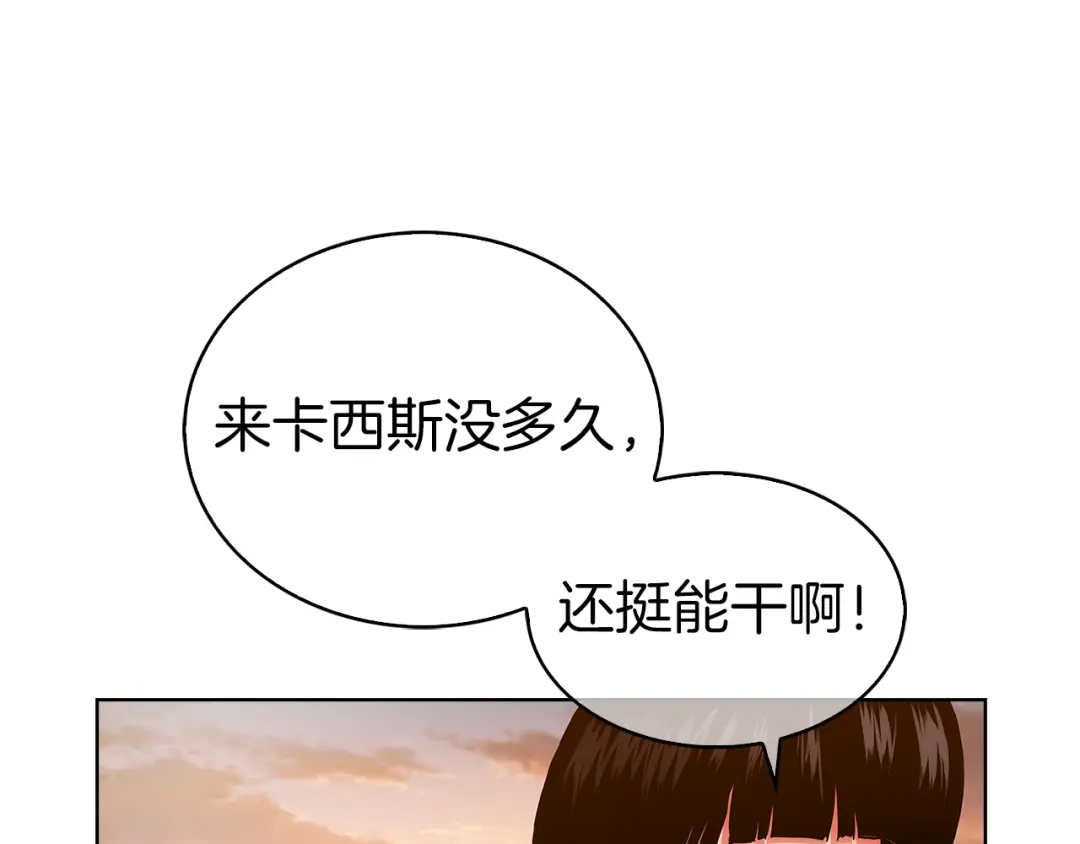 魔法屠神的我信仰科学 第4话 遭遇战 第190页
