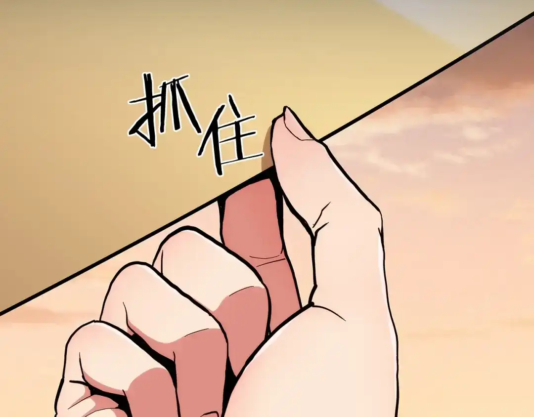 魔法屠神的我信仰科学 第4话 遭遇战 第193页