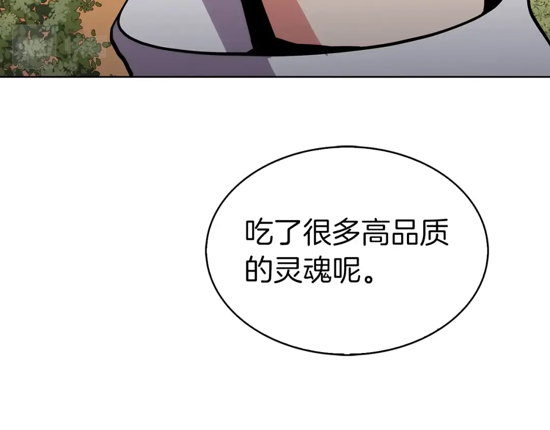 魔法屠神的我信仰科学 第4话 遭遇战 第195页