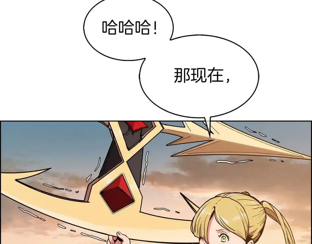 魔法屠神的我信仰科学 第4话 遭遇战 第204页