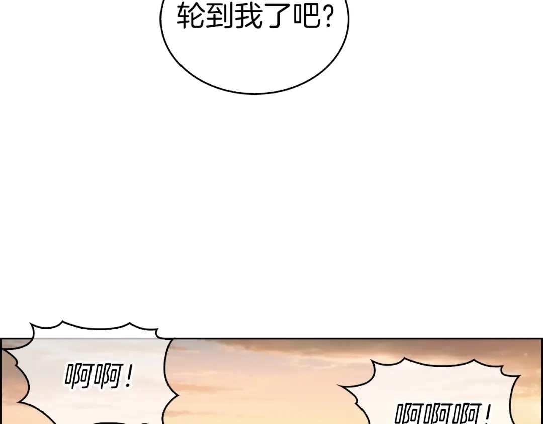 魔法屠神的我信仰科学 第4话 遭遇战 第206页