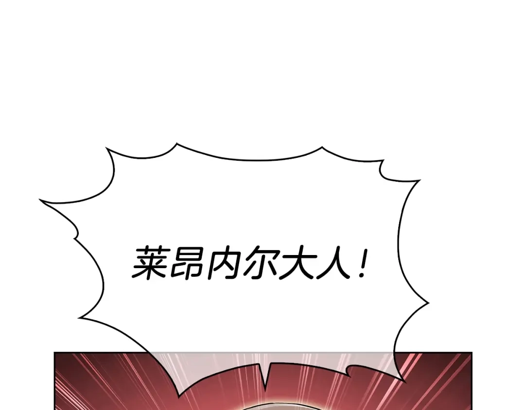 魔法屠神的我信仰科学 第4话 遭遇战 第208页
