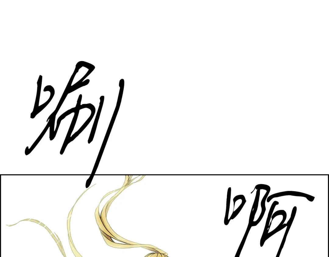 魔法屠神的我信仰科学 第4话 遭遇战 第211页