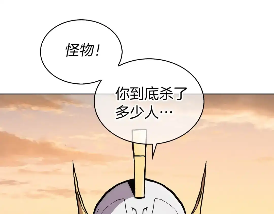 魔法屠神的我信仰科学 第4话 遭遇战 第217页