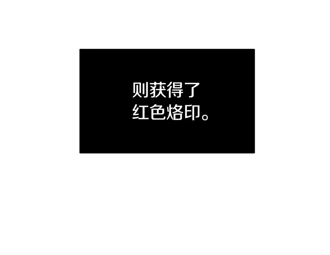 魔法屠神的我信仰科学 第4话 遭遇战 第22页