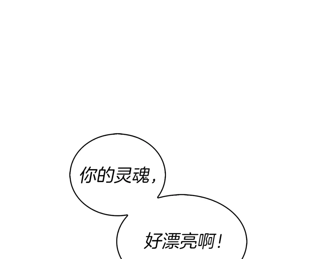 魔法屠神的我信仰科学 第4话 遭遇战 第222页