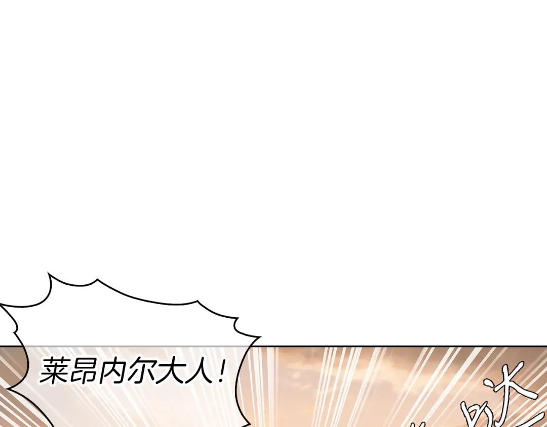 魔法屠神的我信仰科学 第4话 遭遇战 第227页