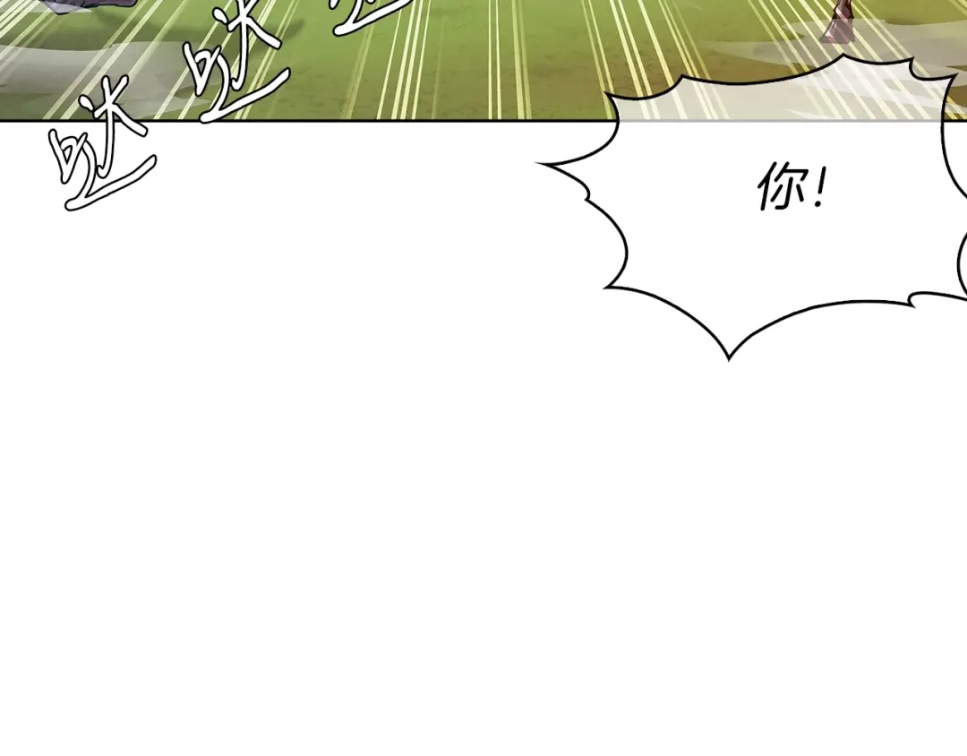 魔法屠神的我信仰科学 第4话 遭遇战 第229页