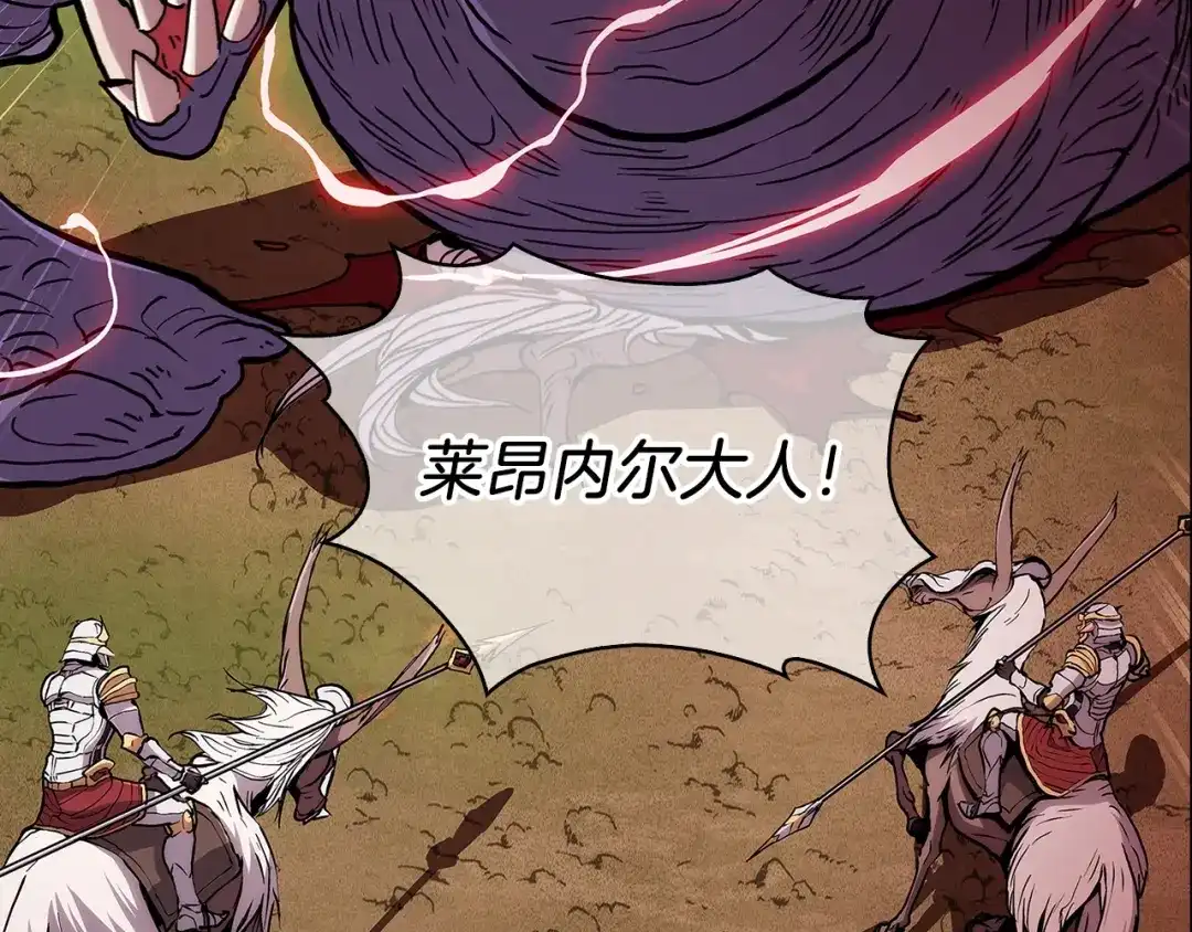 魔法屠神的我信仰科学 第4话 遭遇战 第242页